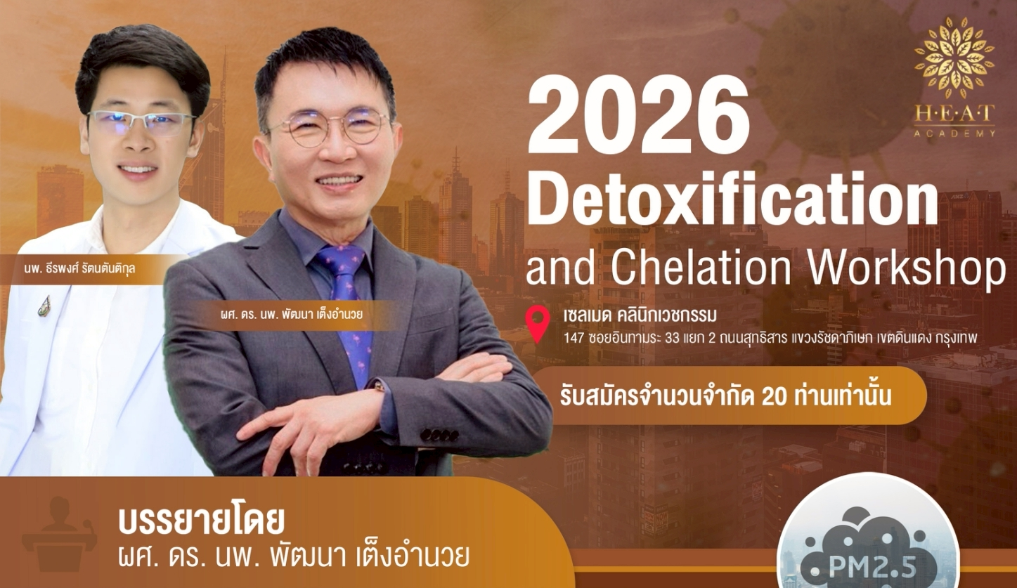 Detoxification and Chelation Workshop 2026