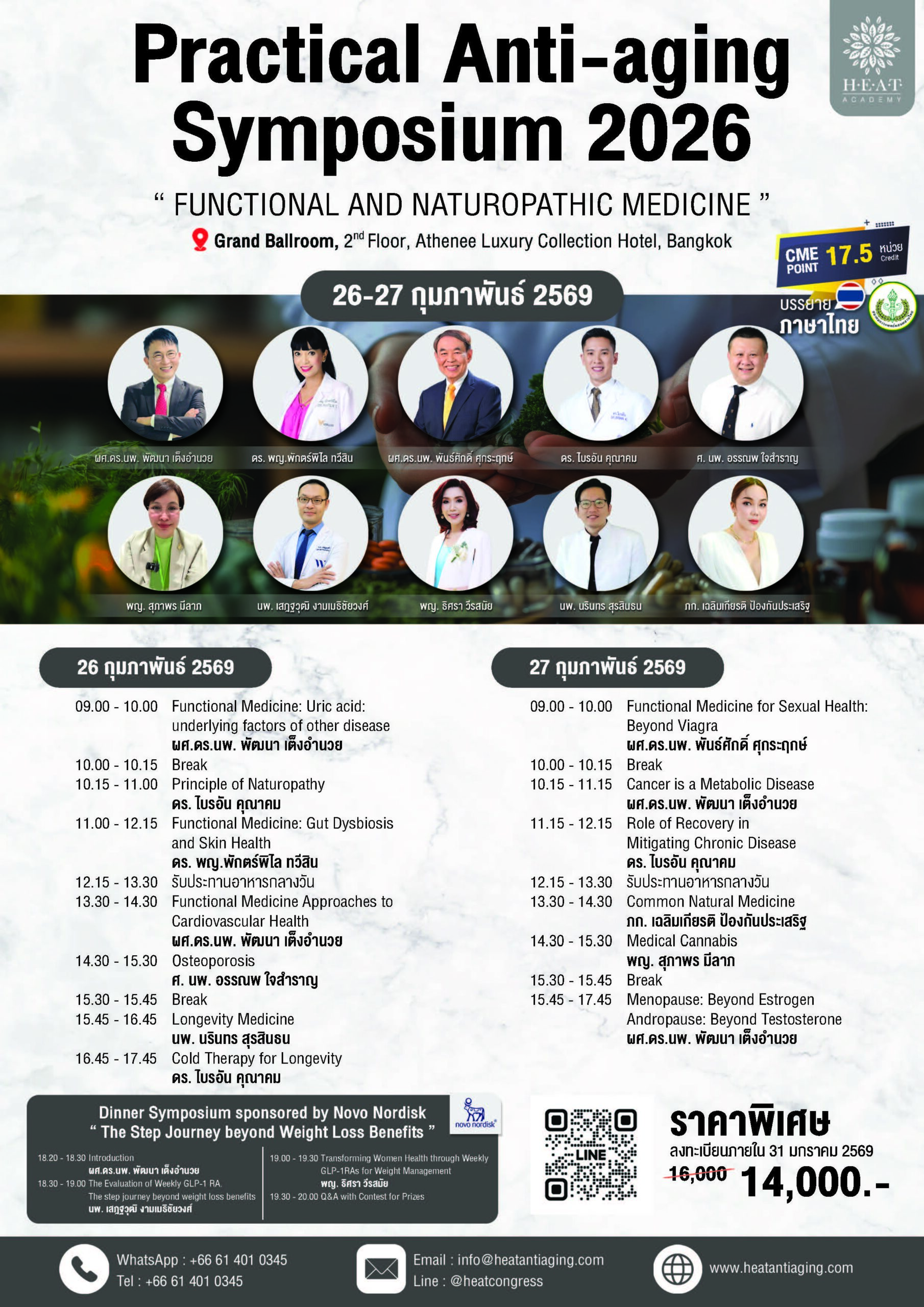 PRACTICAL ANTI-AGING SYMPOSIUM 2026: February 26-27, 2026