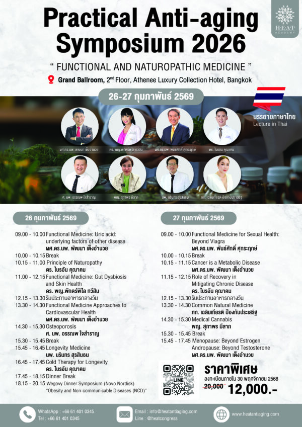 PRACTICAL ANTI-AGING SYMPOSIUM 2026: February 26-27, 2026