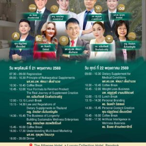 Healthcare Management Workshop 2026 (21-22 May 2026)