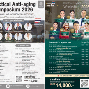 THAI Lecture bundle package