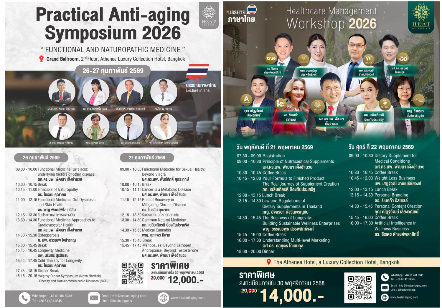 THAI Lecture bundle package