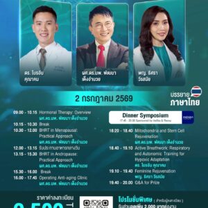 Practical Hormone Therapy 2026 (02 July 2026)