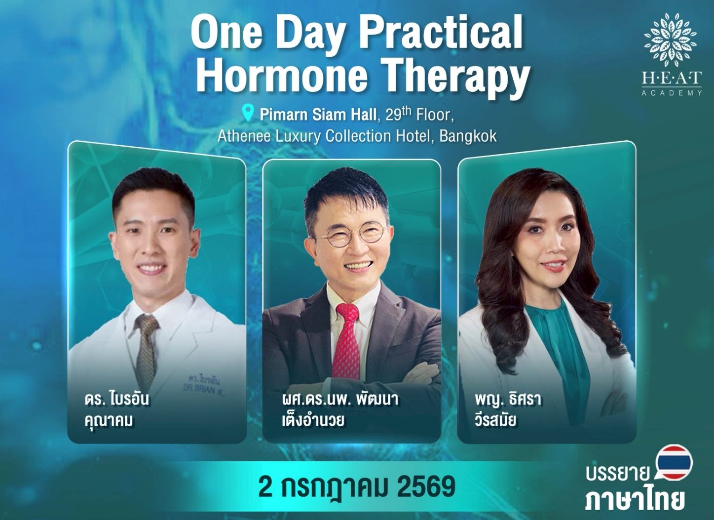 Practical Hormone Therapy
