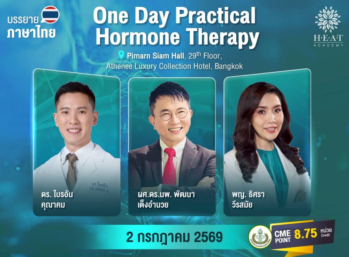 Practical Hormone Therapy