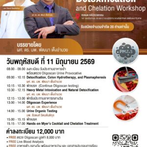 Detoxification and Chelation Workshop 2026
