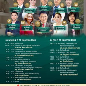 Healthcare Management Workshop 2026 (21-22 May 2026)