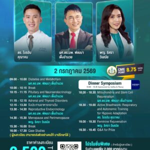 Practical Hormone Therapy 2026 (02 July 2026)