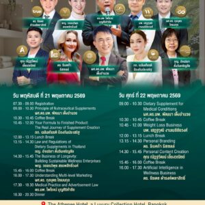 Healthcare Management Workshop 2026 (21-22 May 2026)