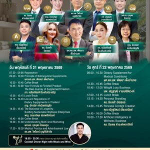 Healthcare Management Workshop 2026 (21-22 May 2026)